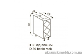 Н 30 під пляшки (Кухня Марта)